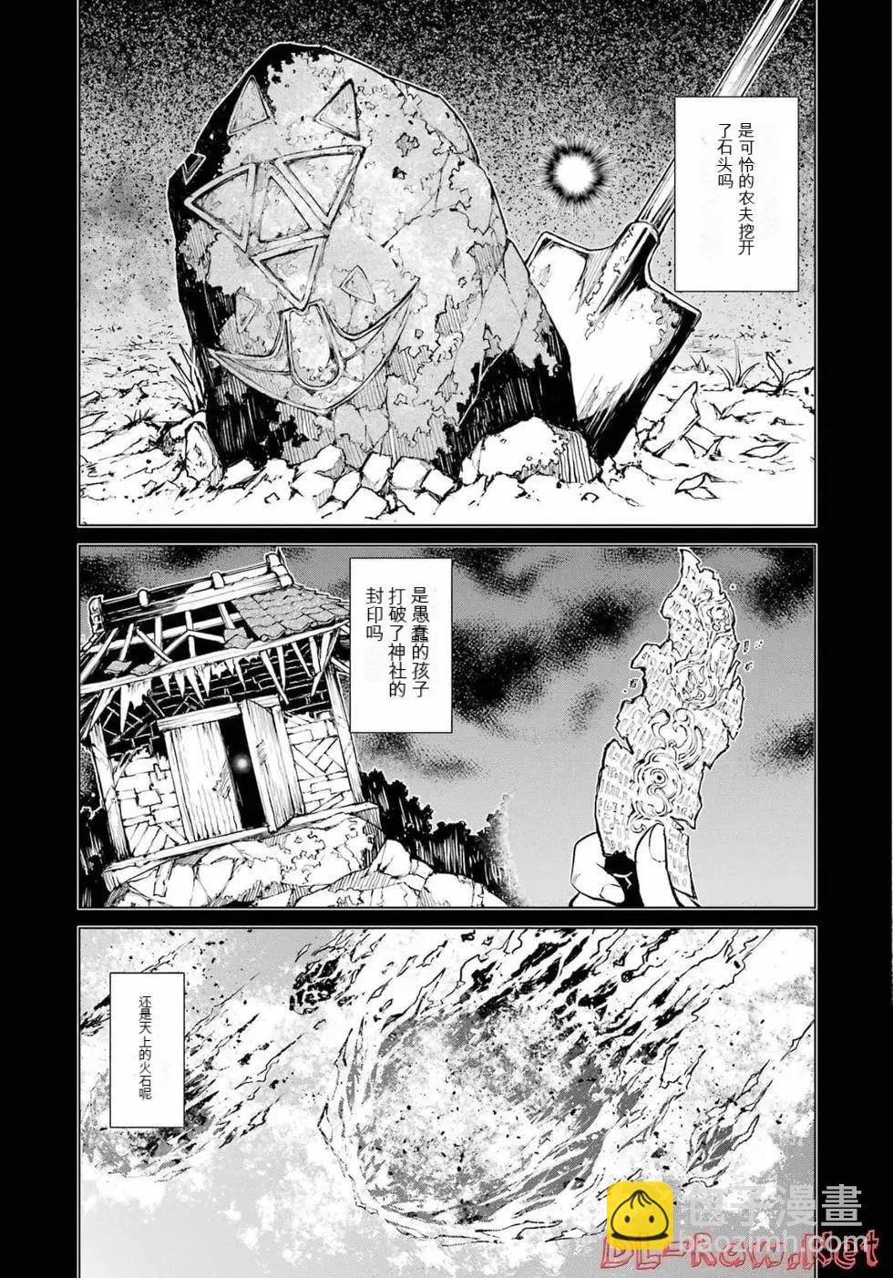 《哥布林杀手外传锷鸣的太刀》第20话 第34页