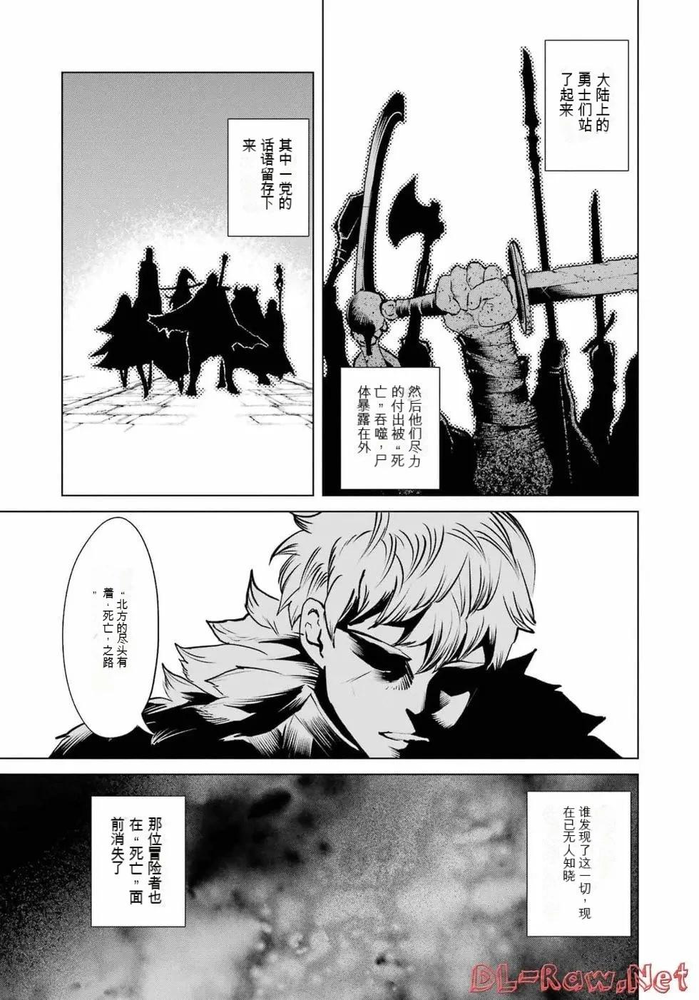 《哥布林杀手外传锷鸣的太刀》第20话 第36页