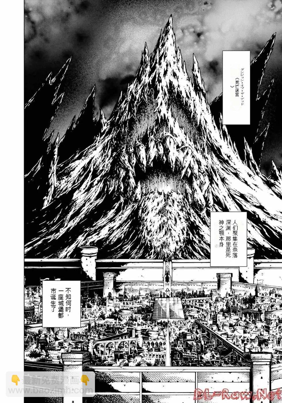 《哥布林杀手外传锷鸣的太刀》第20话 第37页
