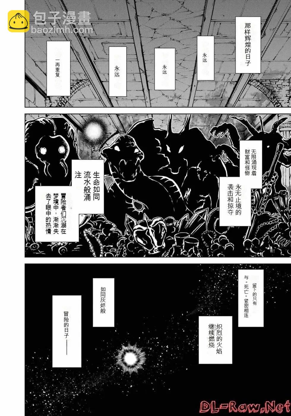 《哥布林杀手外传锷鸣的太刀》第20话 第39页