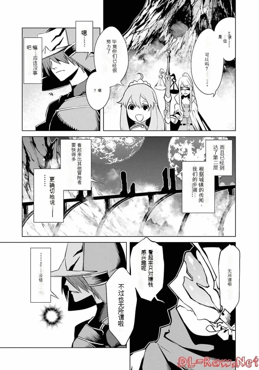 《哥布林杀手外传锷鸣的太刀》第20话 第7页