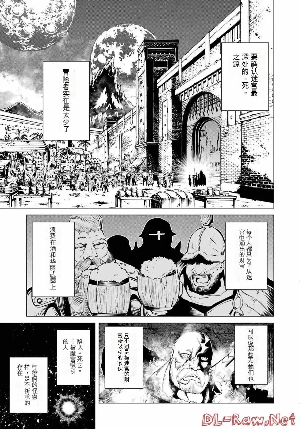 《哥布林杀手外传锷鸣的太刀》第20话 第8页