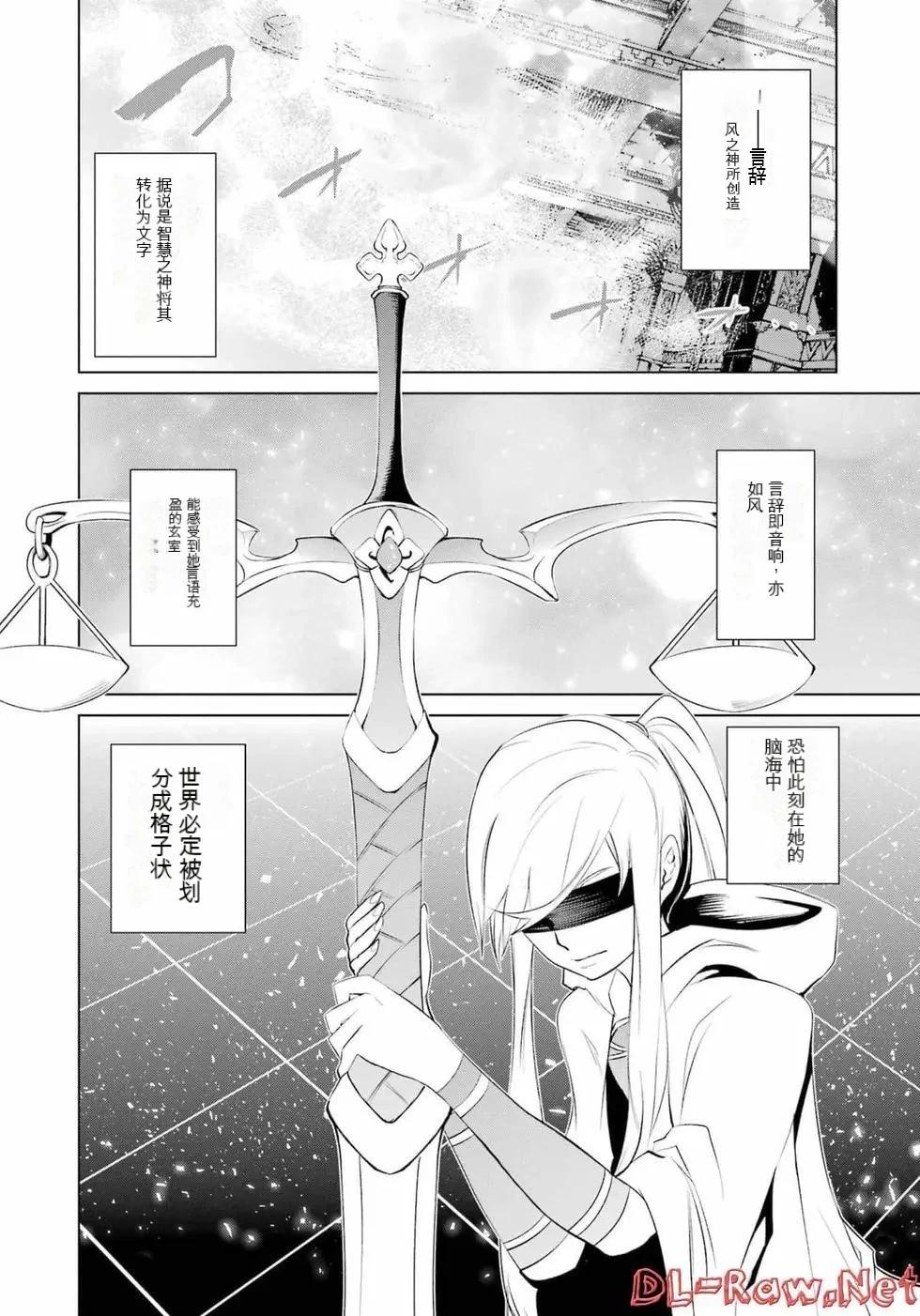 《哥布林杀手外传锷鸣的太刀》第23话 第12页