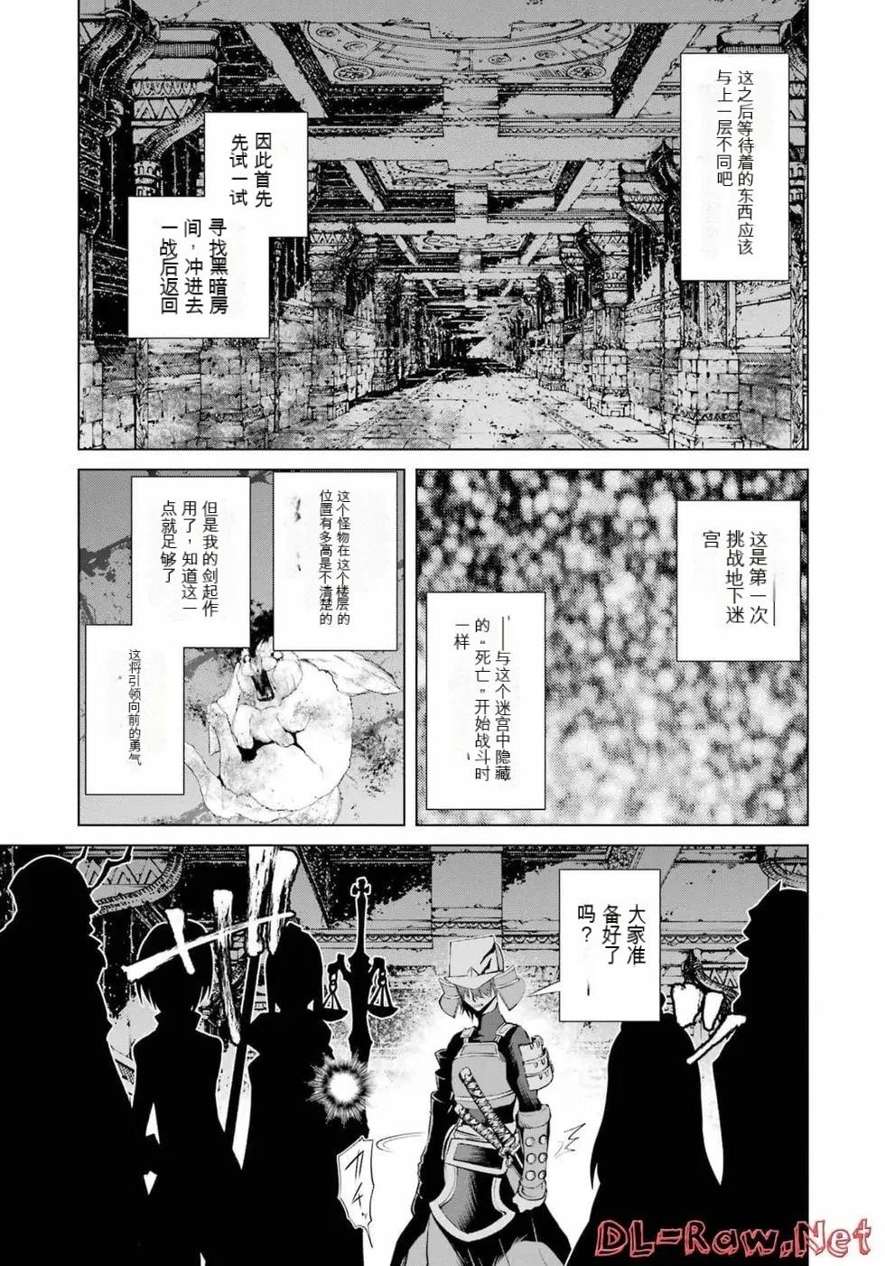 《哥布林杀手外传锷鸣的太刀》第23话 第15页