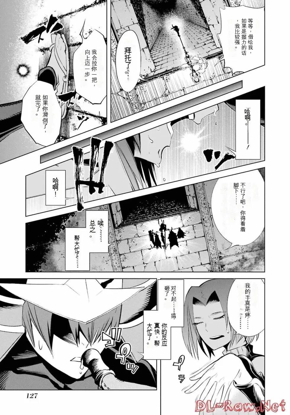 《哥布林杀手外传锷鸣的太刀》第23话 第19页