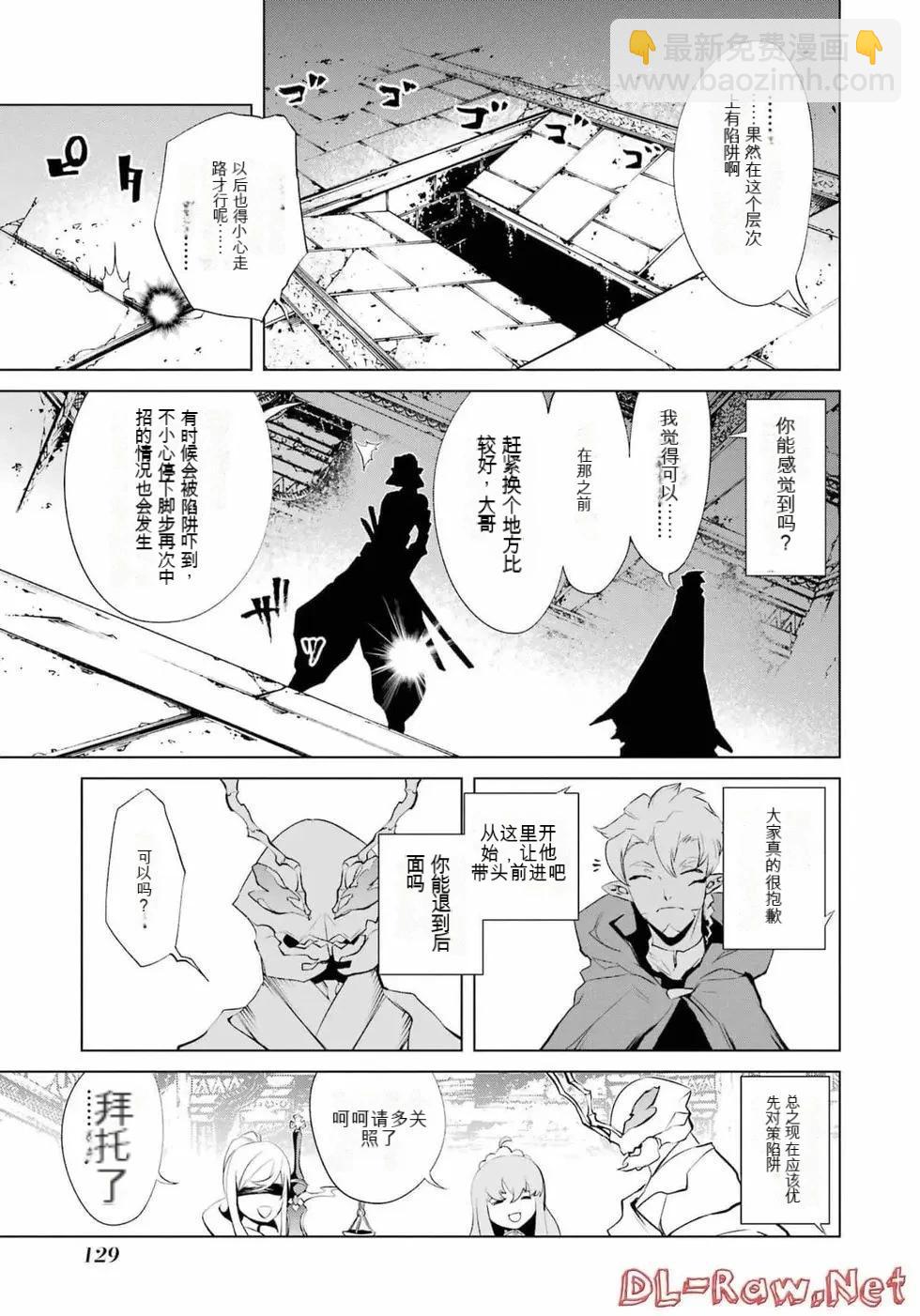 《哥布林杀手外传锷鸣的太刀》第23话 第21页