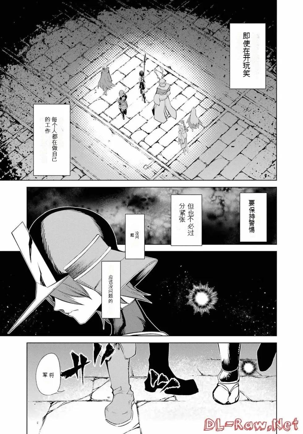 《哥布林杀手外传锷鸣的太刀》第23话 第25页