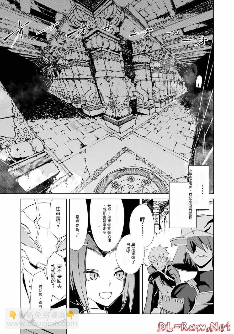 《哥布林杀手外传锷鸣的太刀》第23话 第27页