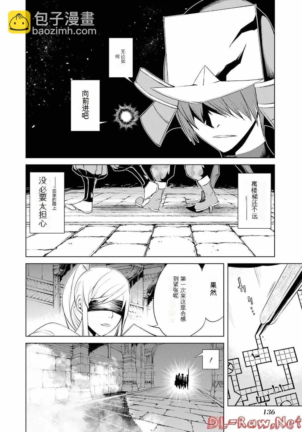 《哥布林杀手外传锷鸣的太刀》第23话 第28页