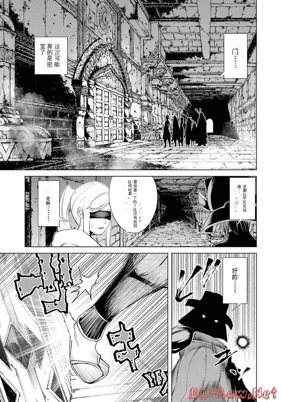《哥布林杀手外传锷鸣的太刀》第23话 第29页