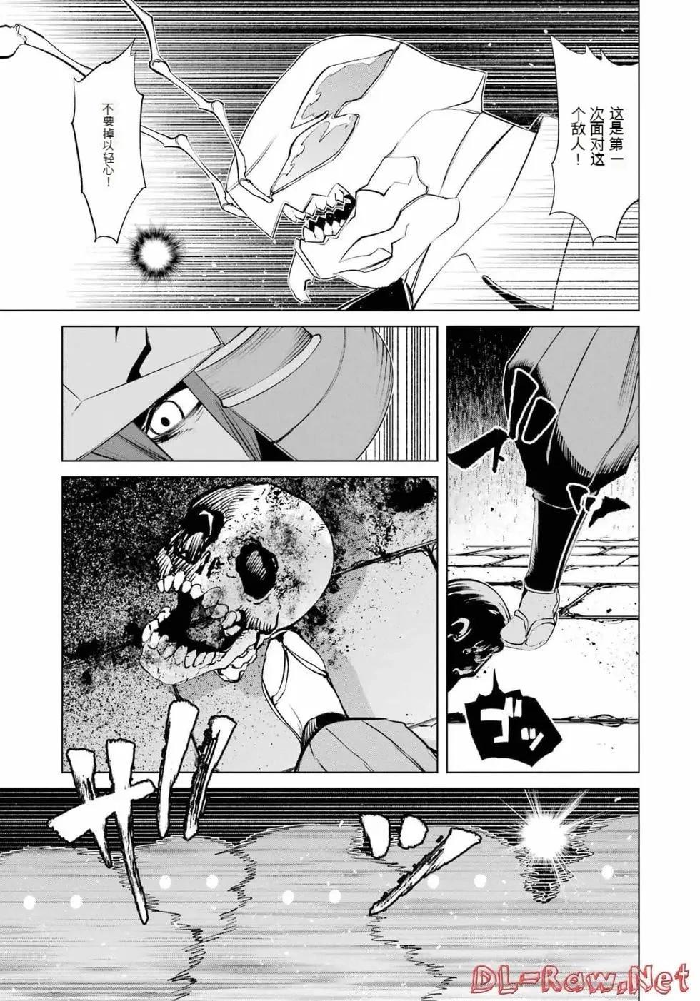 《哥布林杀手外传锷鸣的太刀》第23话 第35页