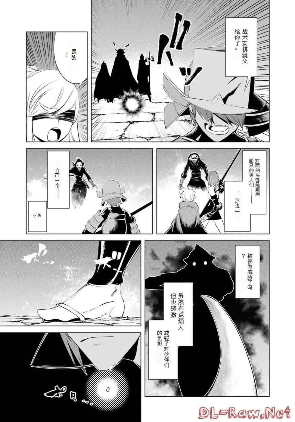 《哥布林杀手外传锷鸣的太刀》第23话 第37页