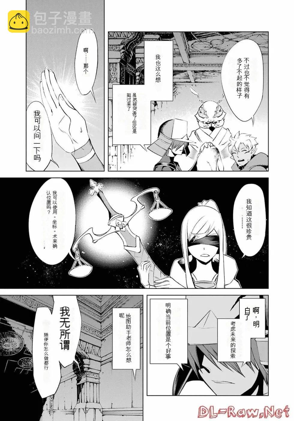 《哥布林杀手外传锷鸣的太刀》第23话 第5页