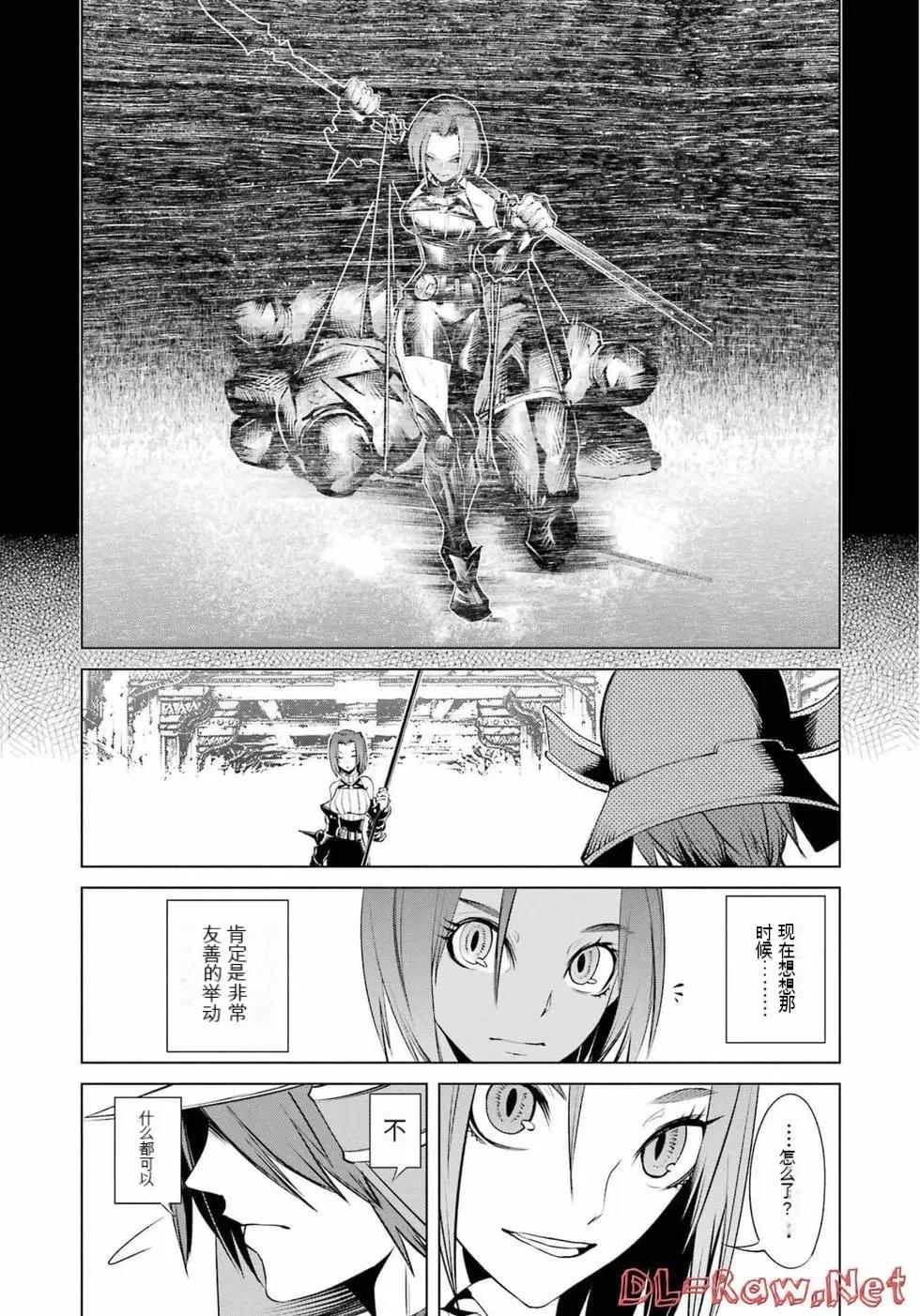 《哥布林杀手外传锷鸣的太刀》第23话 第9页