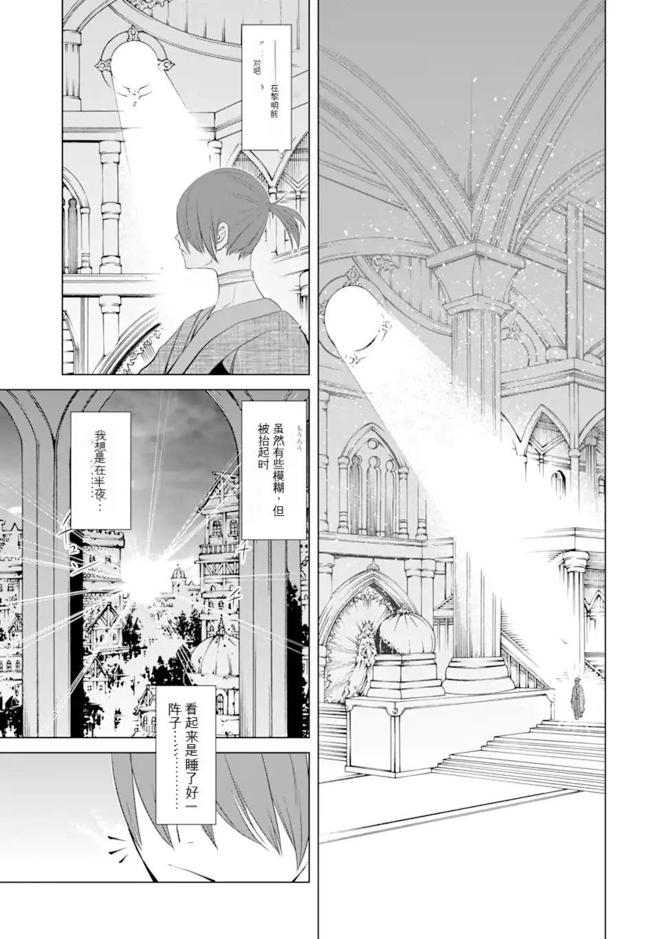 《哥布林杀手外传锷鸣的太刀》第25话 第32页