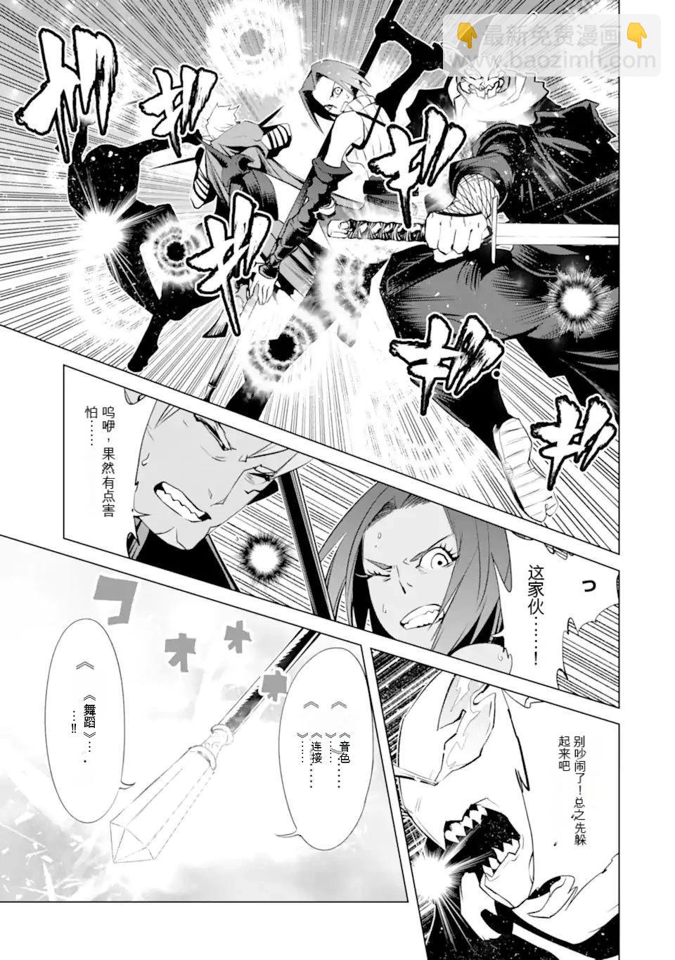 《哥布林杀手外传锷鸣的太刀》第24话 第12页