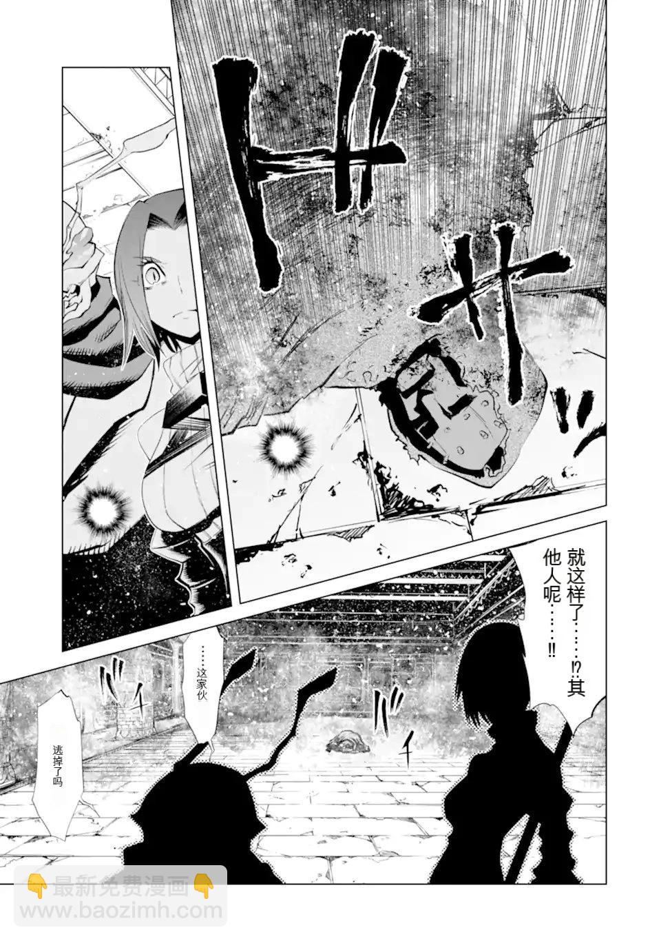 《哥布林杀手外传锷鸣的太刀》第24话 第20页
