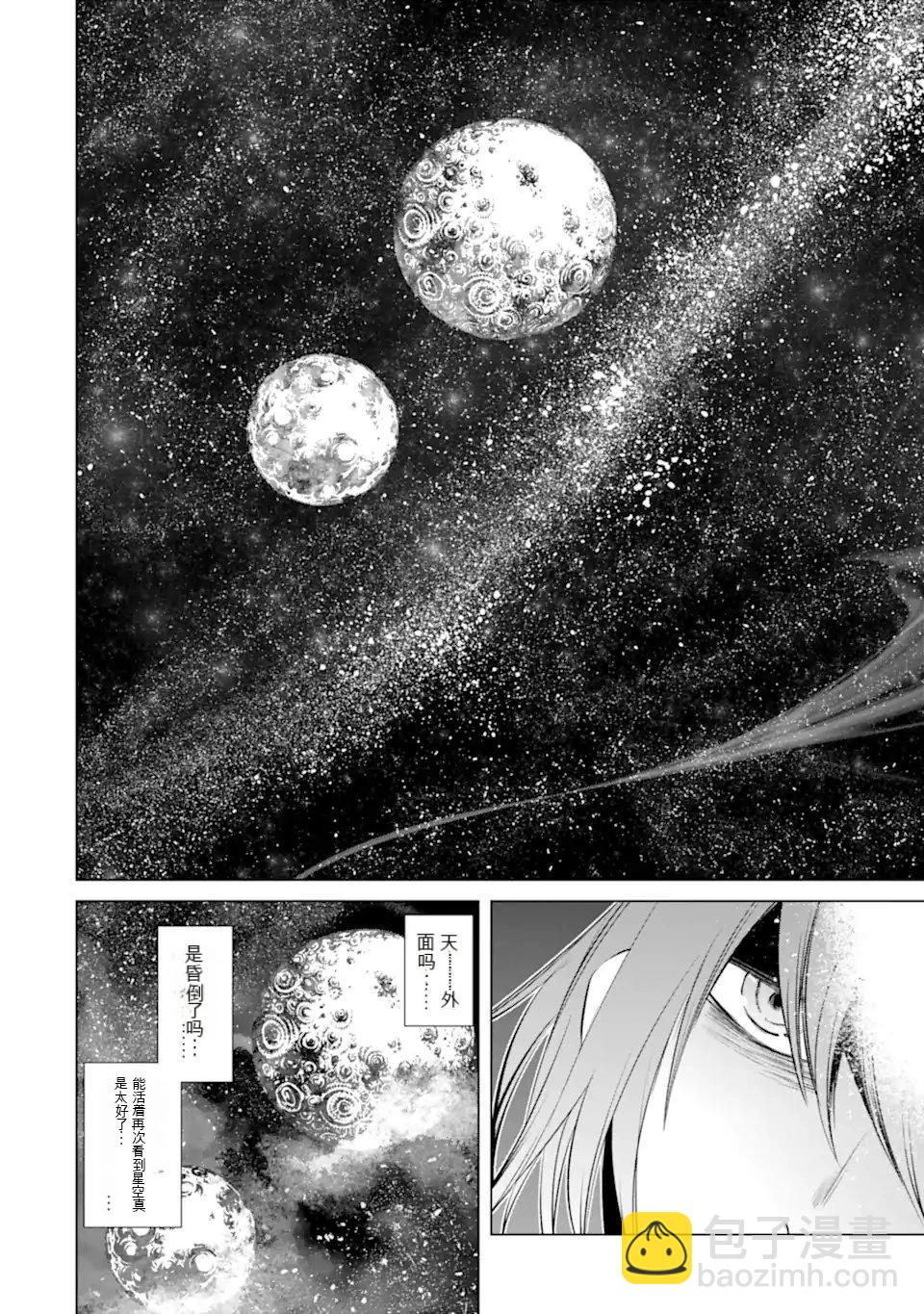 《哥布林杀手外传锷鸣的太刀》第24话 第28页