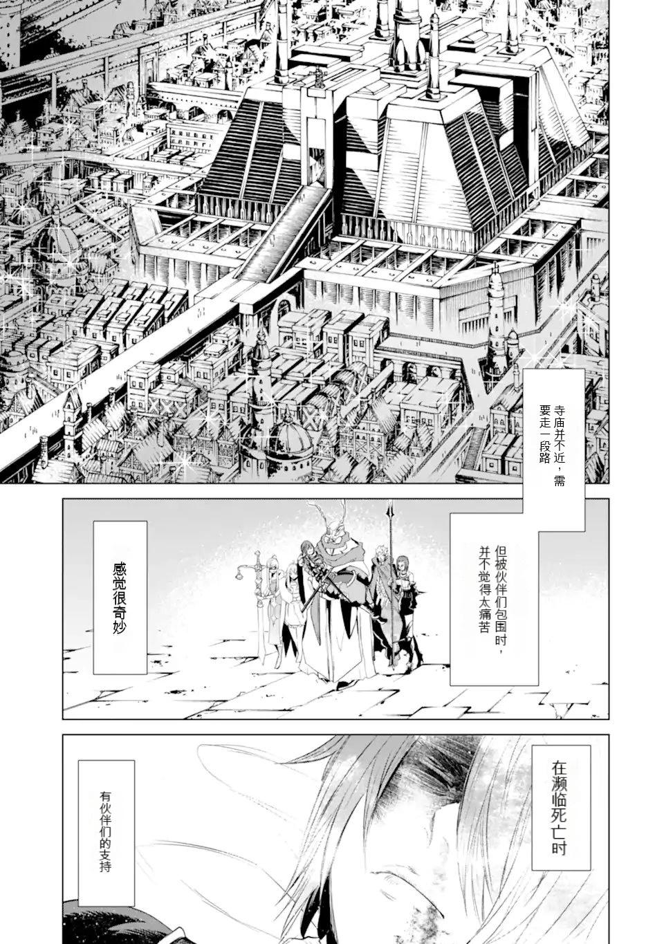 《哥布林杀手外传锷鸣的太刀》第24话 第31页