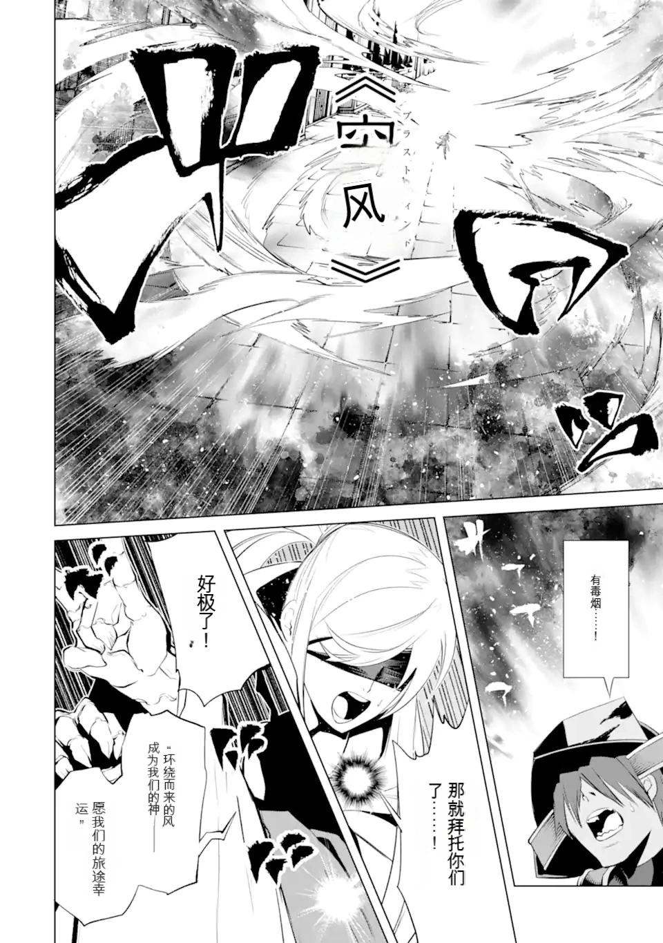 《哥布林杀手外传锷鸣的太刀》第29话 第10页
