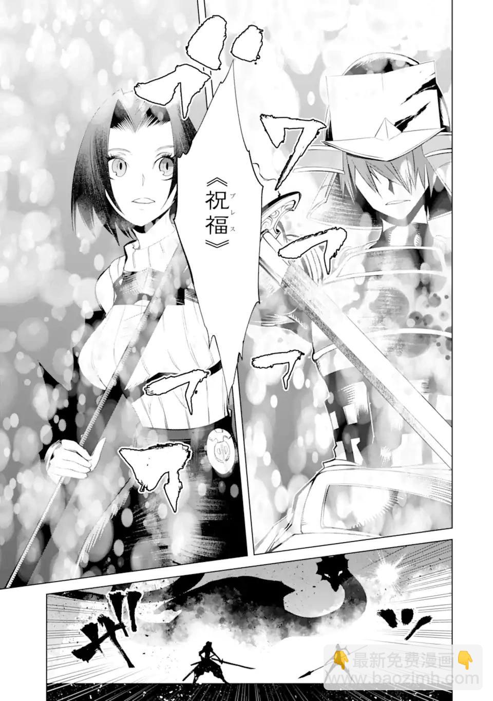 《哥布林杀手外传锷鸣的太刀》第29话 第11页