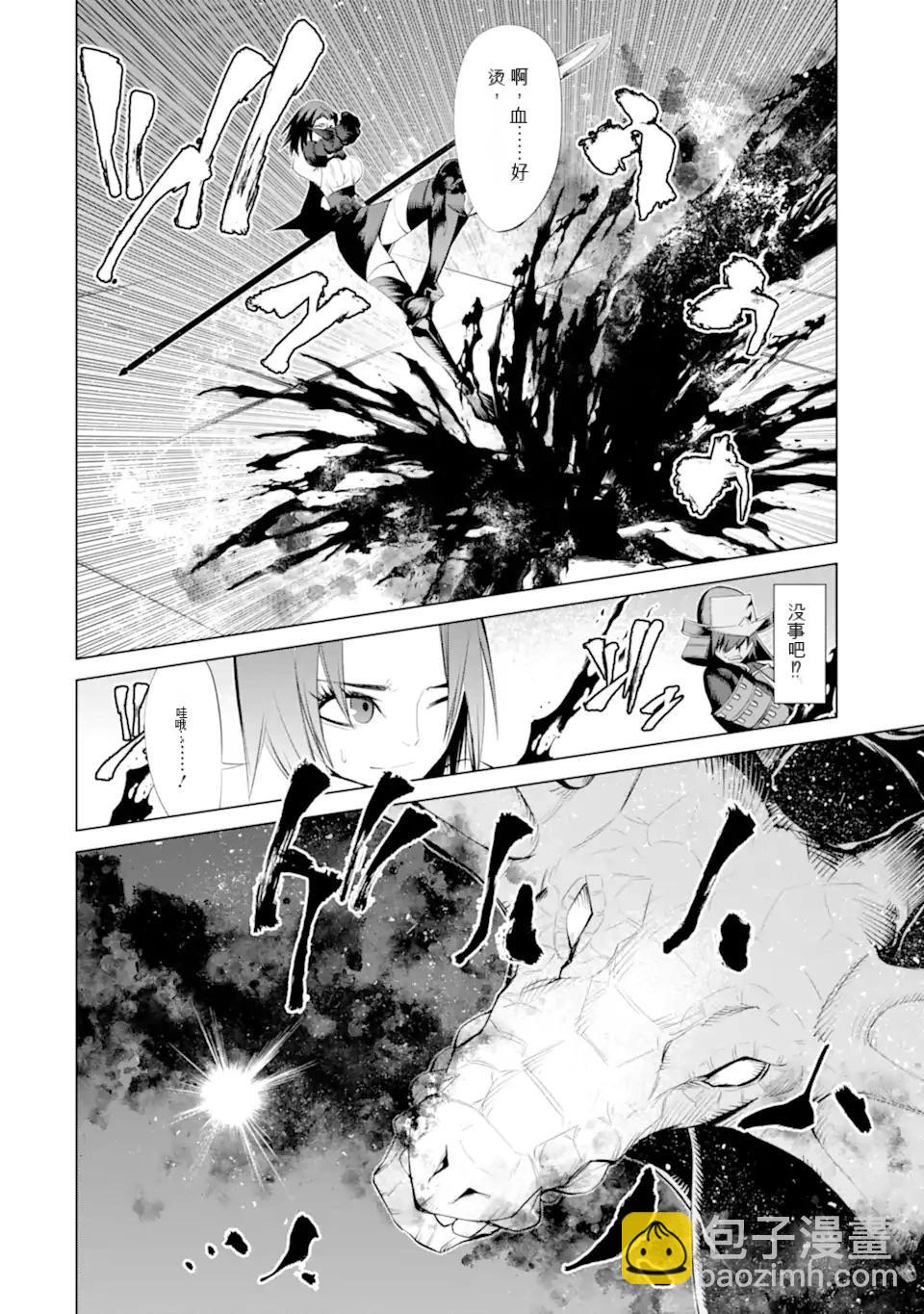 《哥布林杀手外传锷鸣的太刀》第29话 第14页
