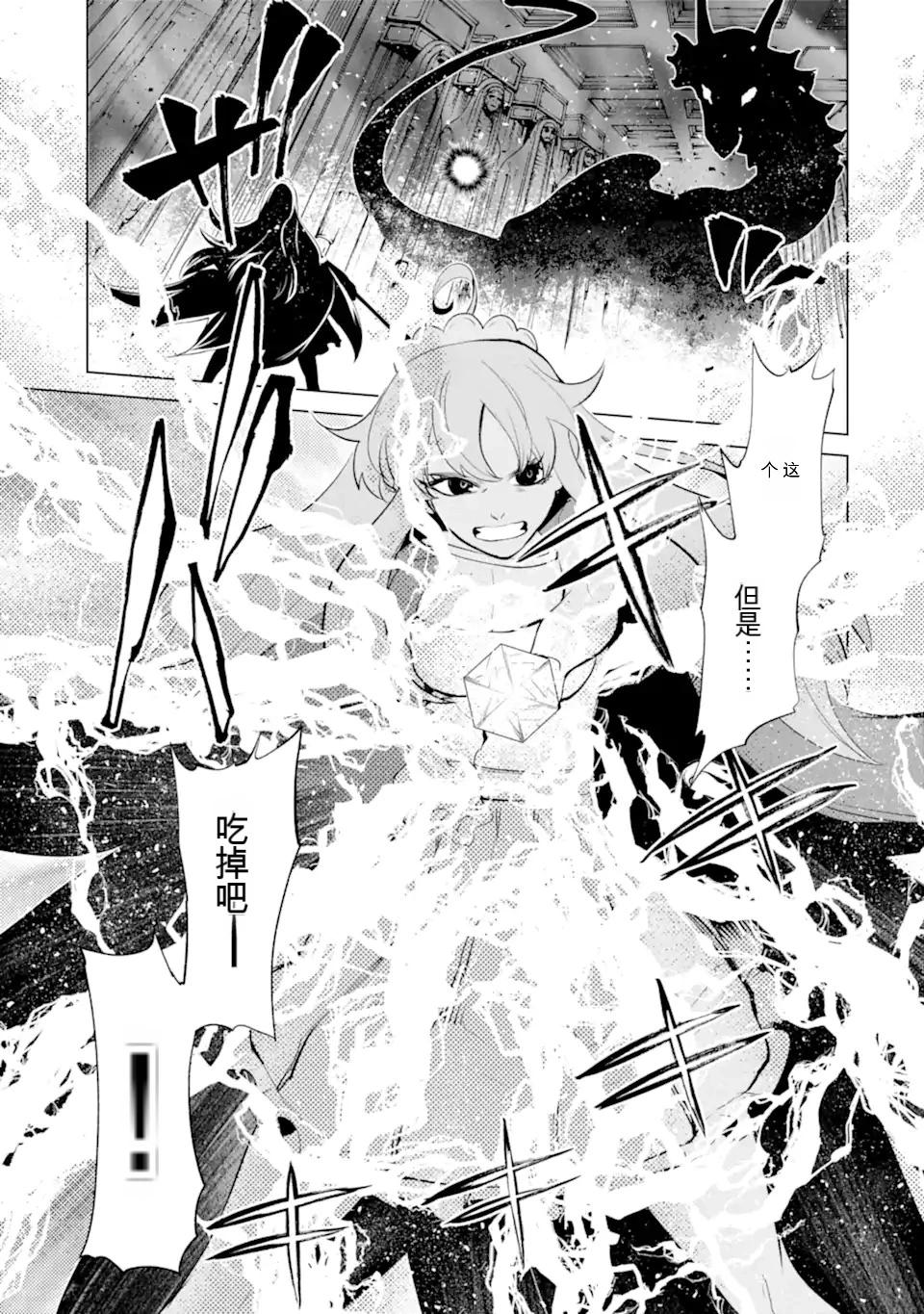 《哥布林杀手外传锷鸣的太刀》第29话 第15页