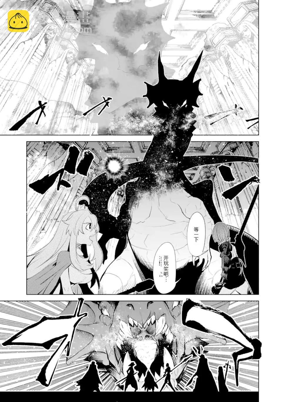 《哥布林杀手外传锷鸣的太刀》第29话 第19页