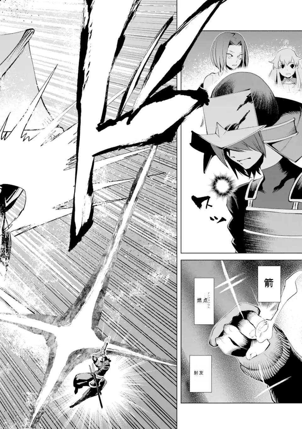 《哥布林杀手外传锷鸣的太刀》第29话 第20页
