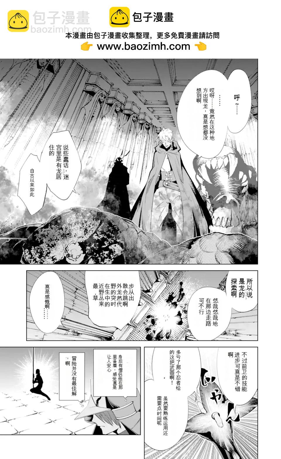 《哥布林杀手外传锷鸣的太刀》第29话 第23页