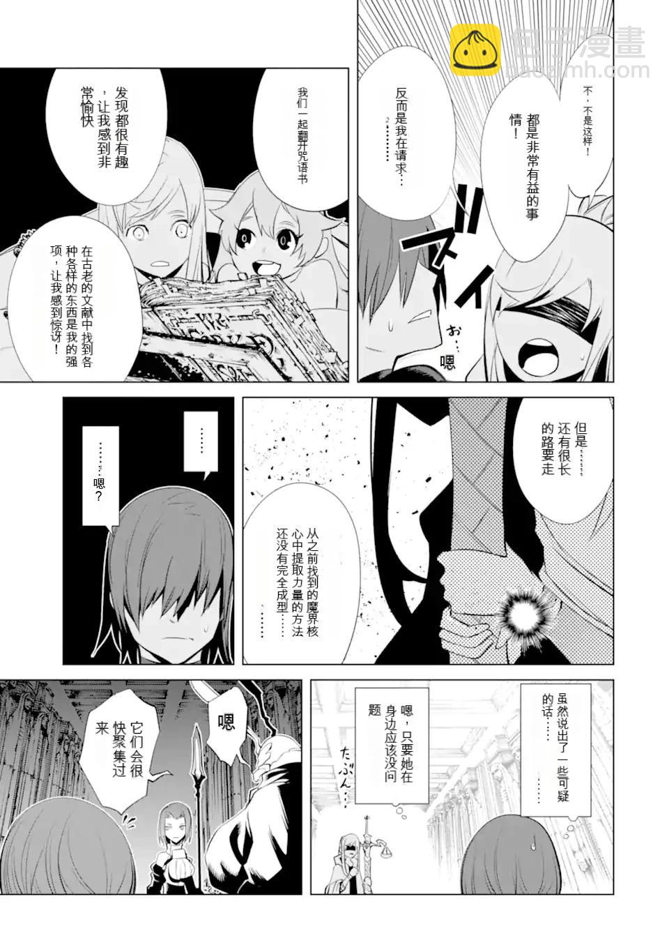《哥布林杀手外传锷鸣的太刀》第29话 第29页