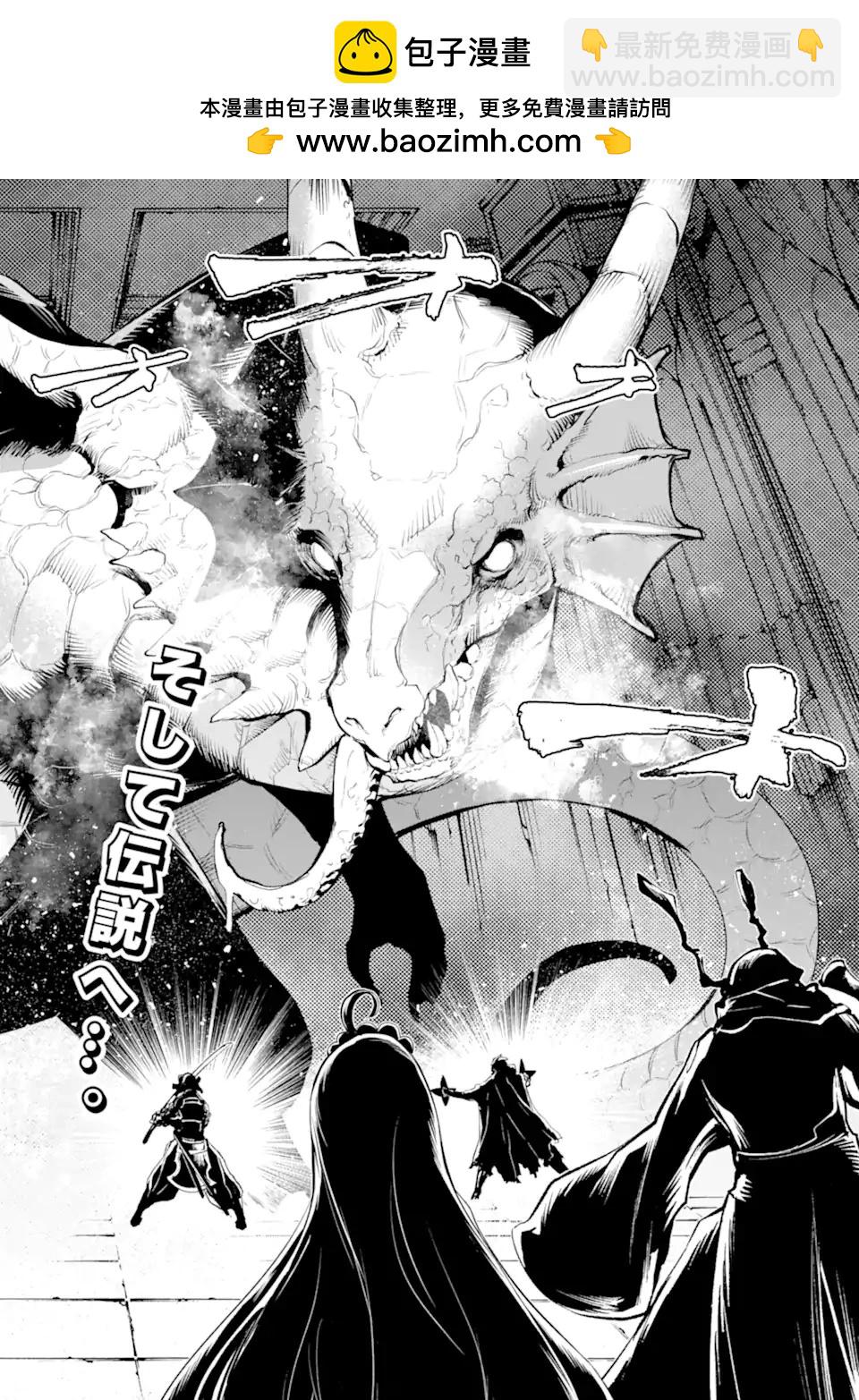 《哥布林杀手外传锷鸣的太刀》第29话 第2页