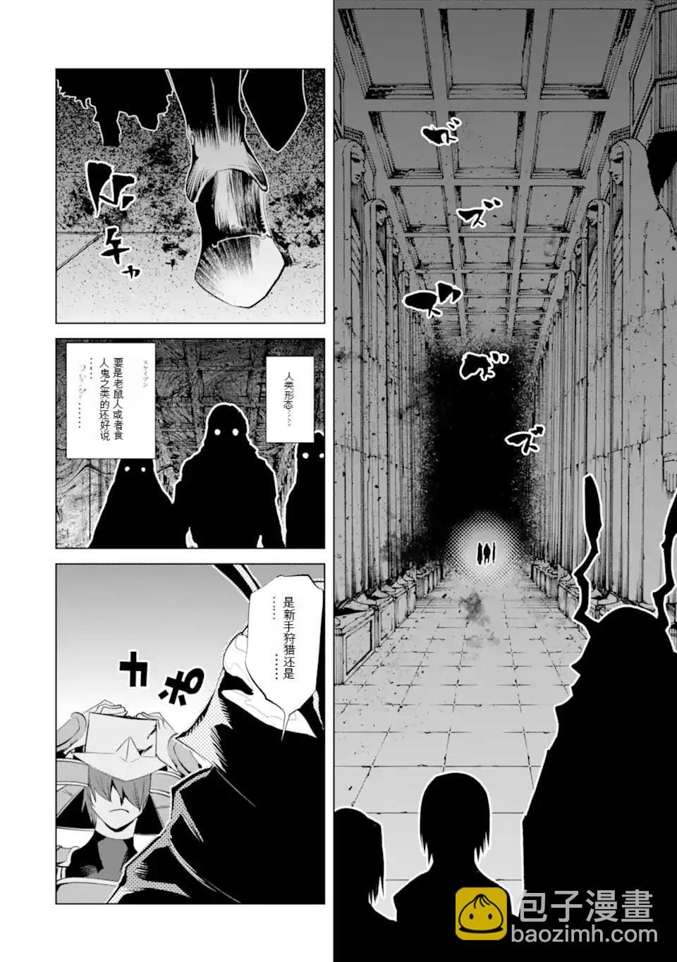 《哥布林杀手外传锷鸣的太刀》第29话 第30页