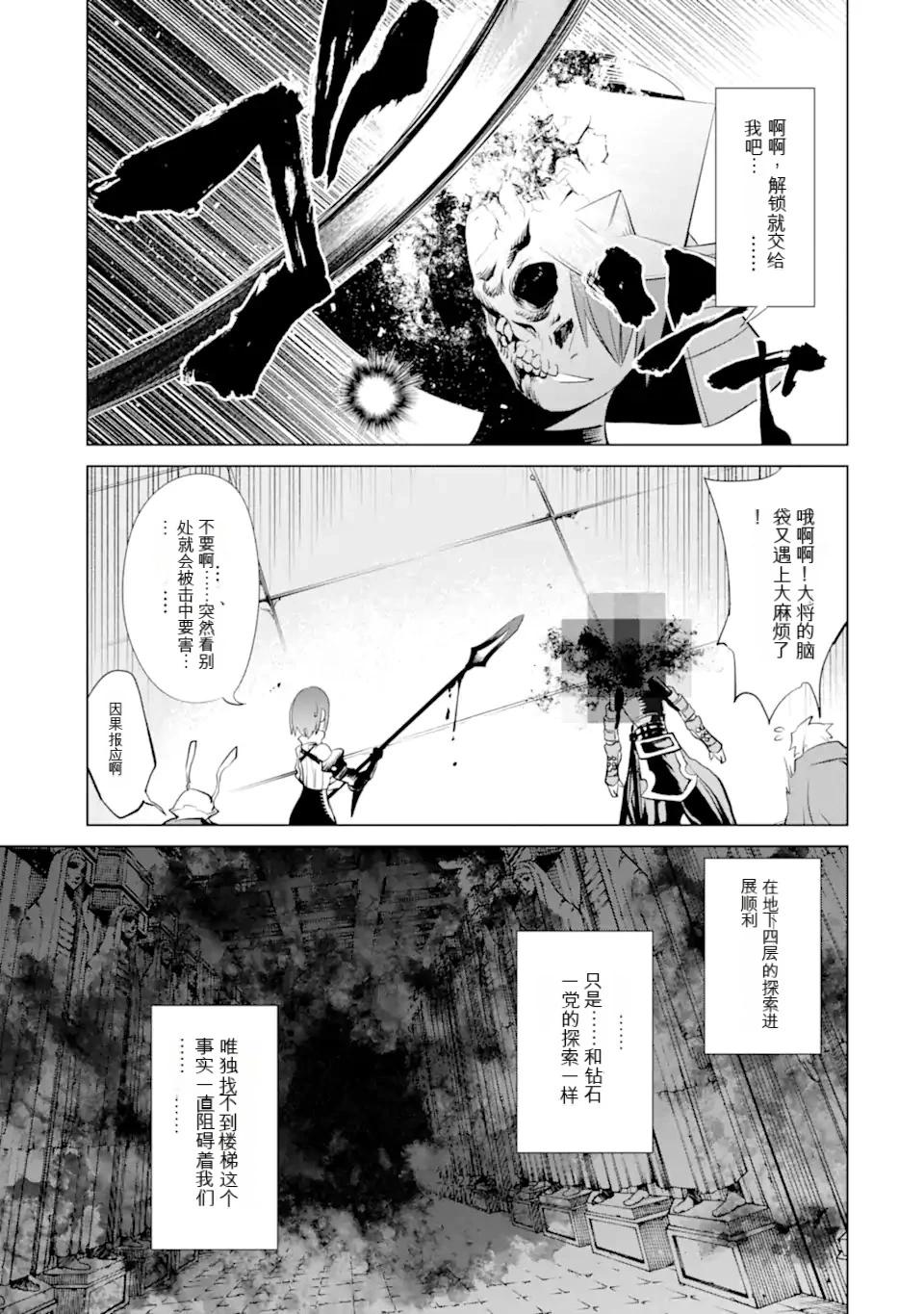 《哥布林杀手外传锷鸣的太刀》第29话 第33页