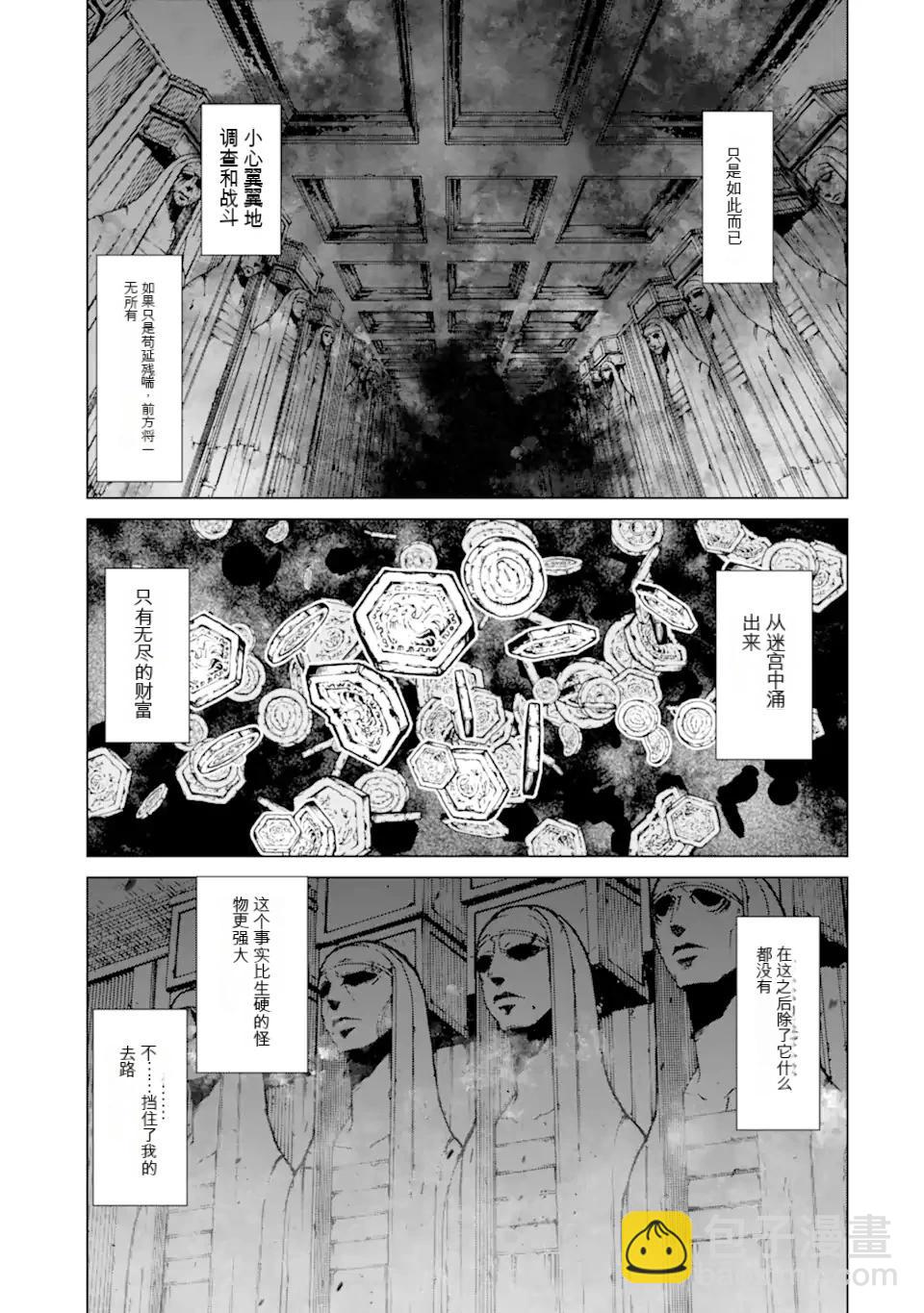 《哥布林杀手外传锷鸣的太刀》第29话 第35页