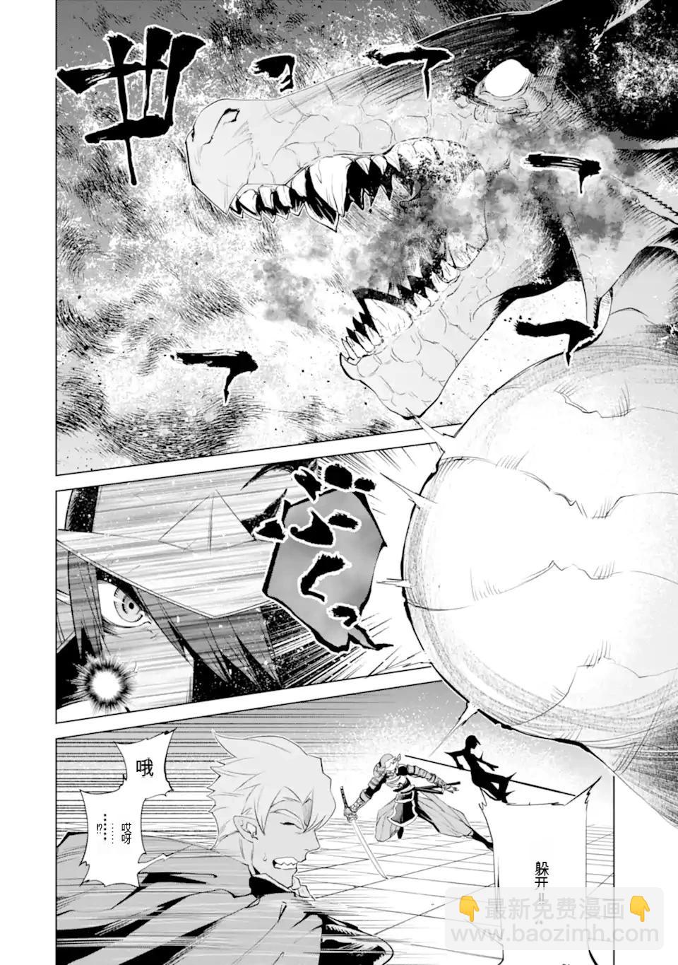 《哥布林杀手外传锷鸣的太刀》第29话 第4页