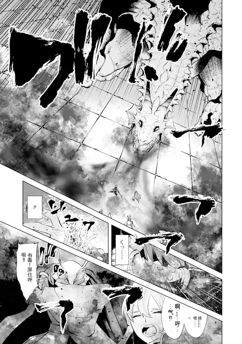 《哥布林杀手外传锷鸣的太刀》第29话 第5页