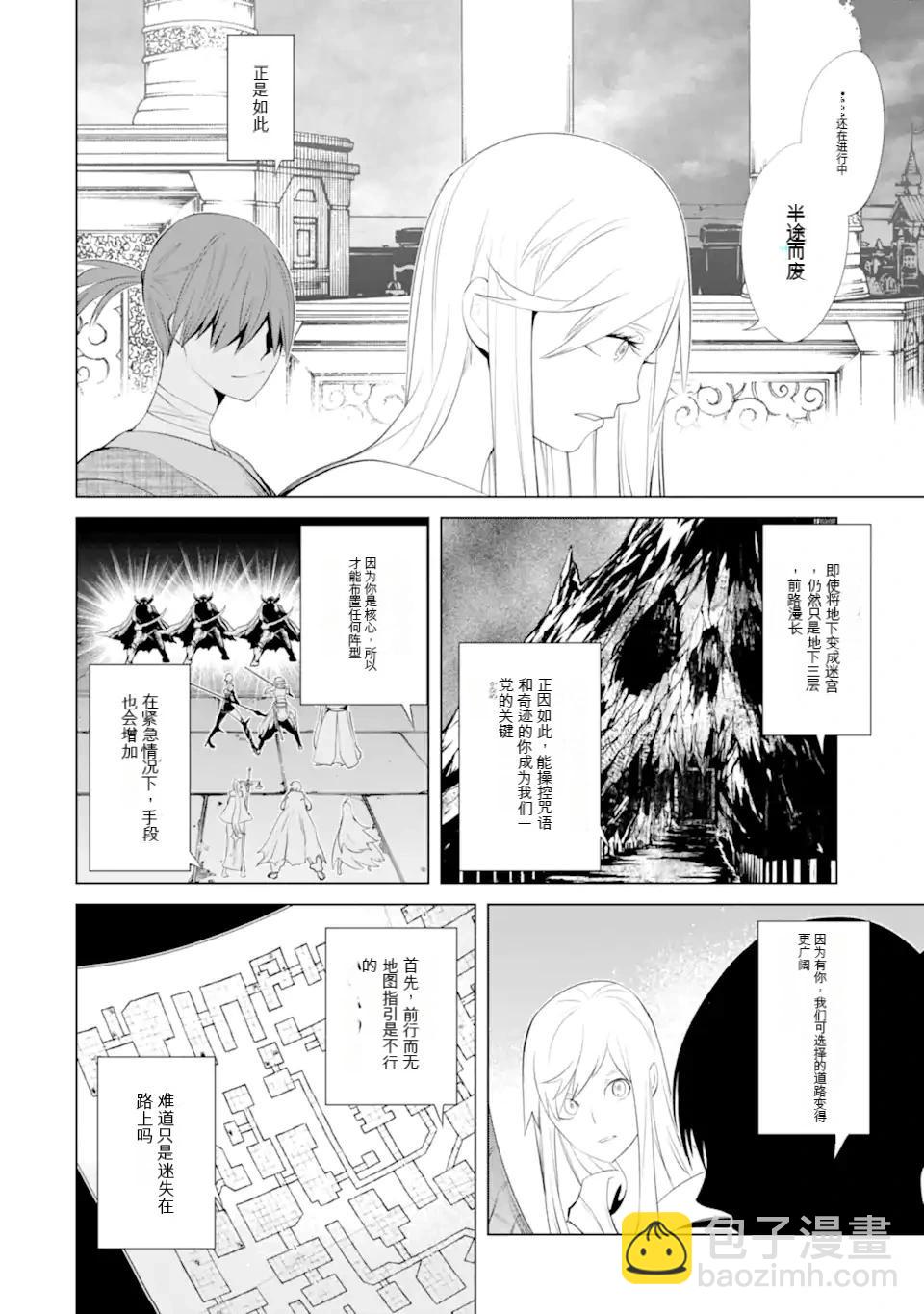 《哥布林杀手外传锷鸣的太刀》第26话 第14页