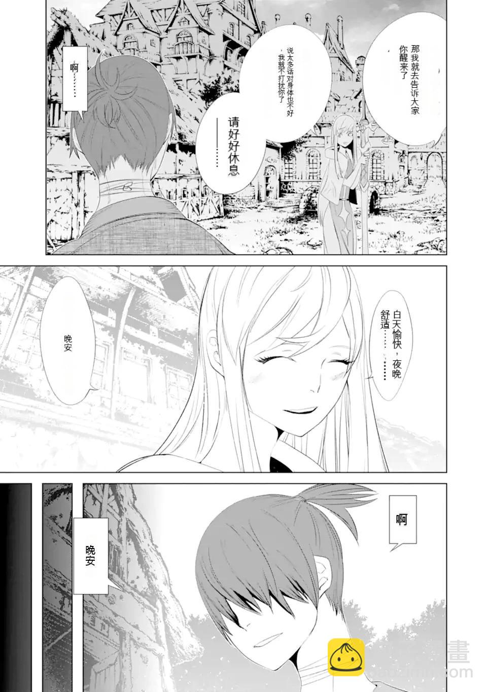 《哥布林杀手外传锷鸣的太刀》第26话 第19页