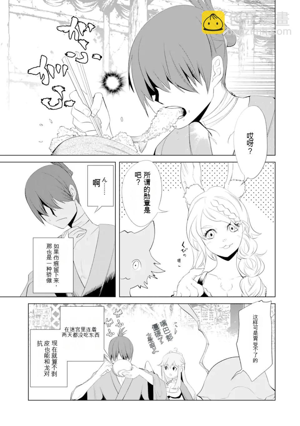 《哥布林杀手外传锷鸣的太刀》第26话 第23页