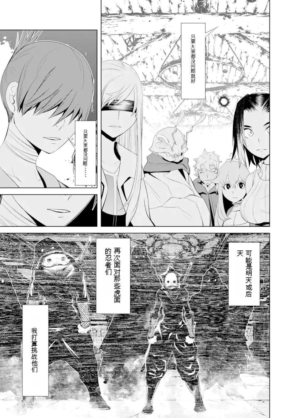 《哥布林杀手外传锷鸣的太刀》第26话 第25页
