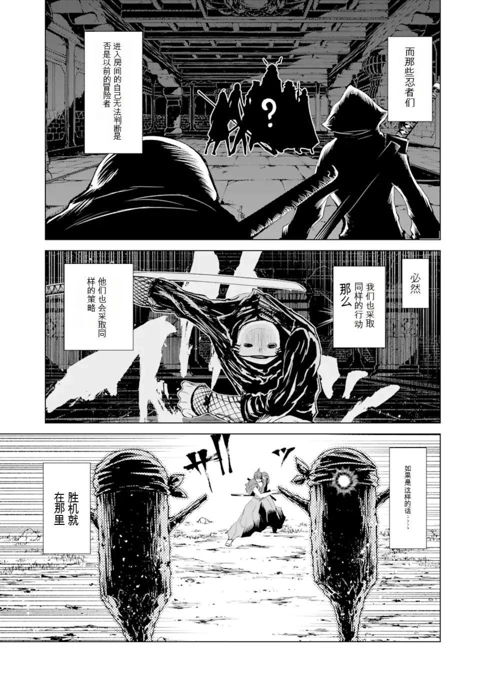 《哥布林杀手外传锷鸣的太刀》第27话 第12页