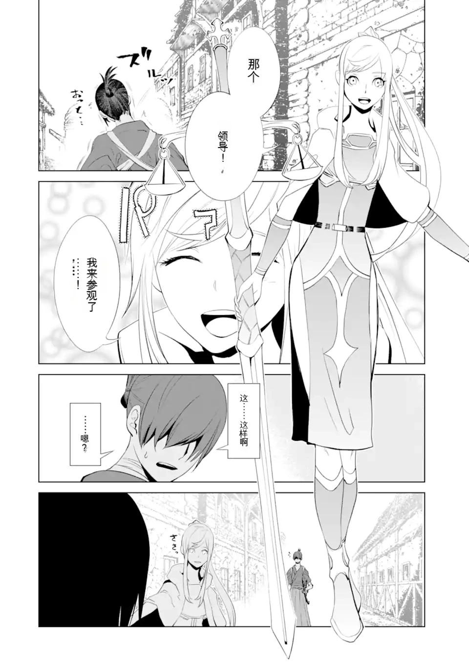 《哥布林杀手外传锷鸣的太刀》第27话 第13页