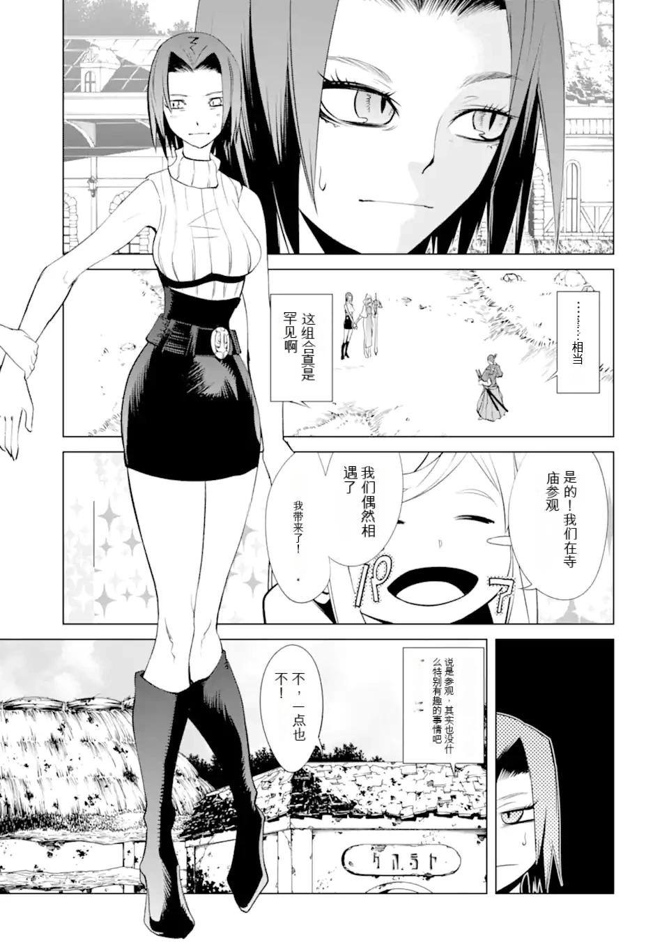 《哥布林杀手外传锷鸣的太刀》第27话 第14页