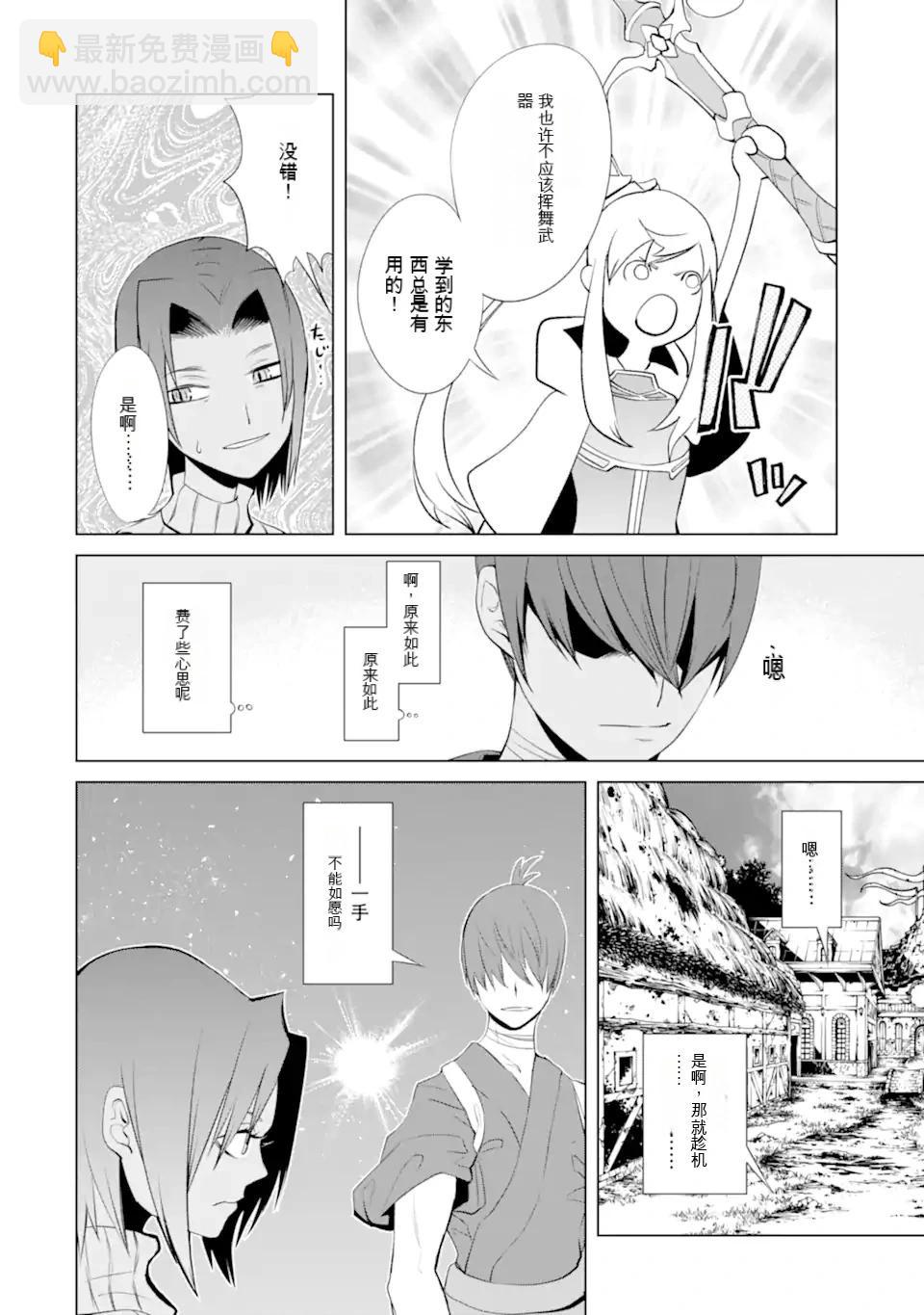 《哥布林杀手外传锷鸣的太刀》第27话 第15页