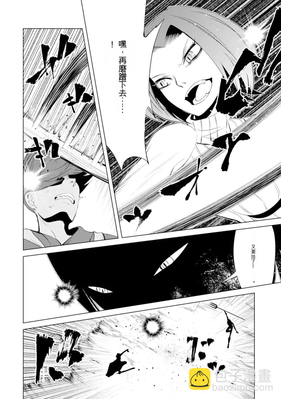 《哥布林杀手外传锷鸣的太刀》第27话 第21页