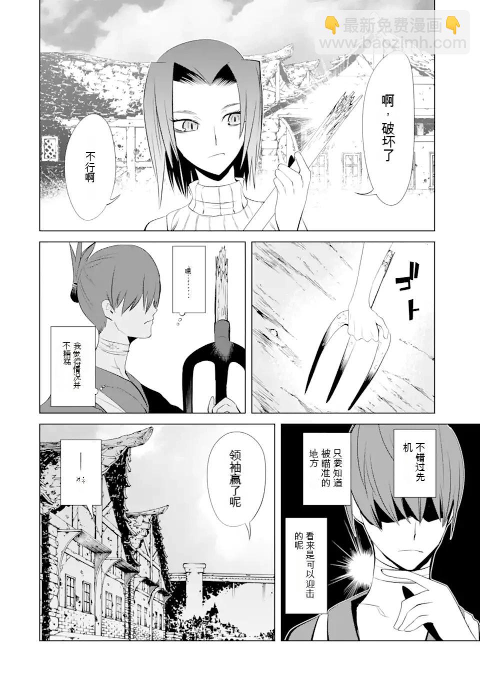 《哥布林杀手外传锷鸣的太刀》第27话 第25页