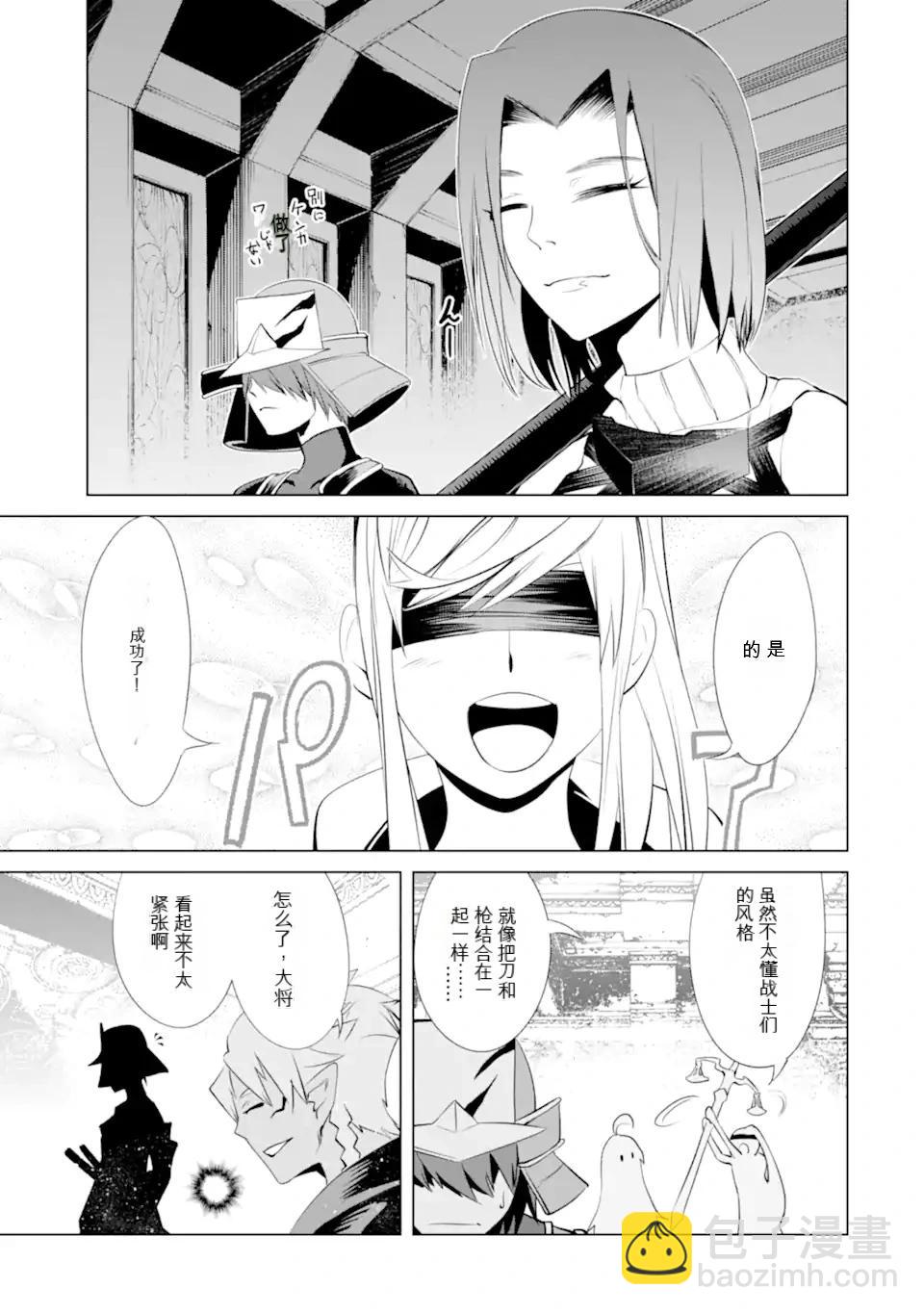《哥布林杀手外传锷鸣的太刀》第27话 第28页