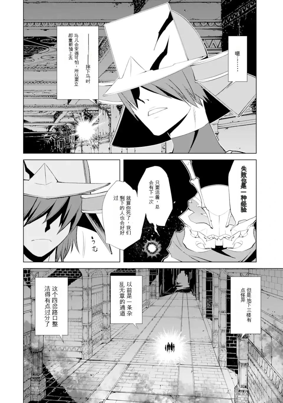 《哥布林杀手外传锷鸣的太刀》第27话 第29页