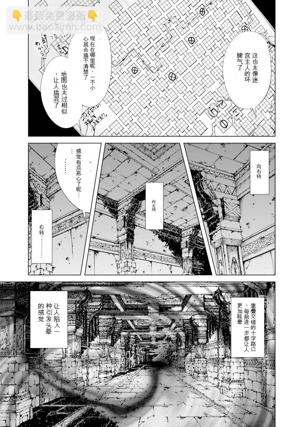 《哥布林杀手外传锷鸣的太刀》第27话 第30页